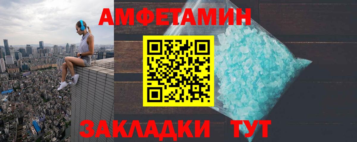 Реж  АМФЕТАМИН Premium  Амфетамин  Вход с VPN 