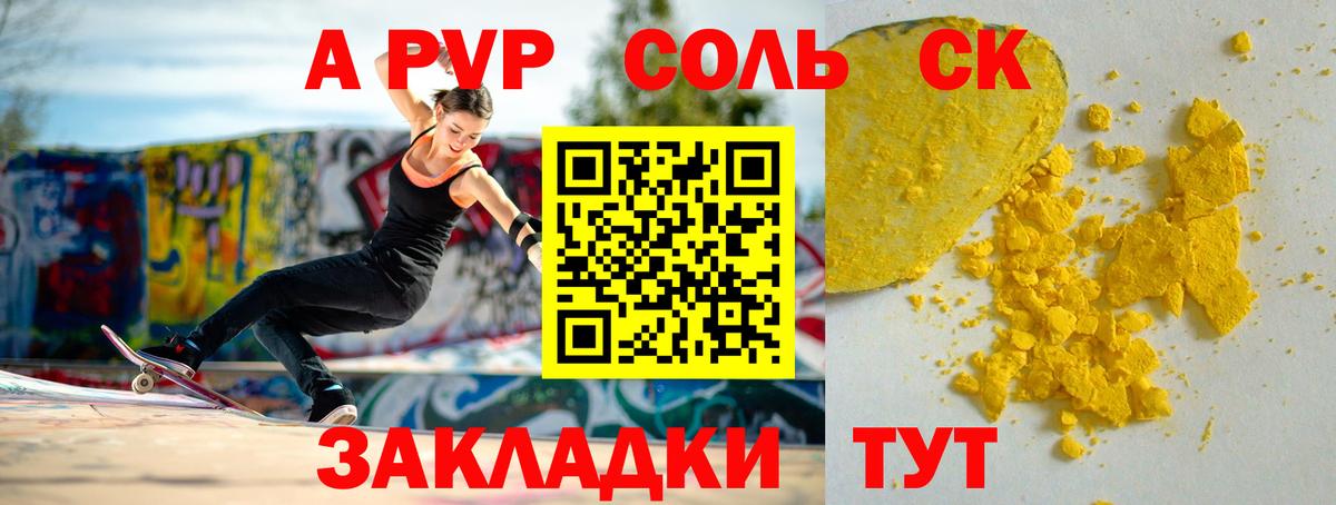 А ПВП мука Реж