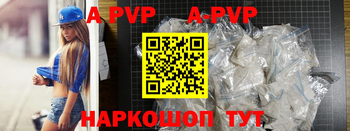 Alpha PVP СК  А ПВП кристаллы  Реж  Вход с VPN  Alfa_PVP крисы CK 