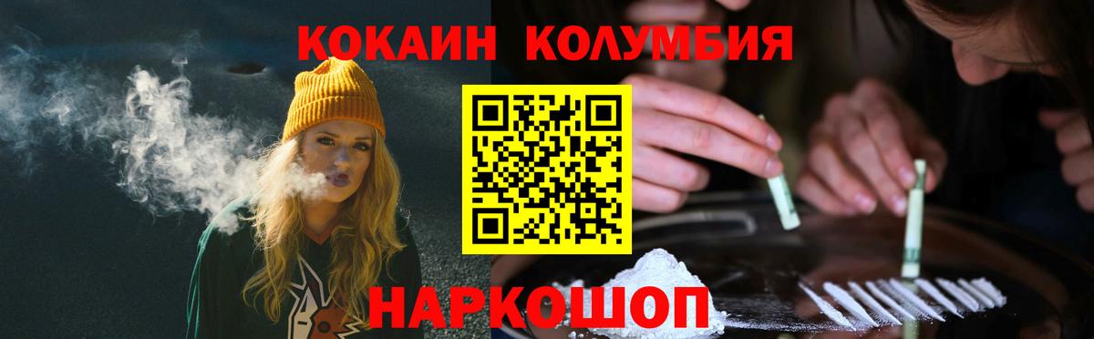 Кокаин FishScale Реж