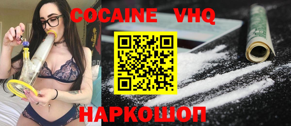 Кокаин Перу  Вход с VPN  Реж  Кокаин Эквадор 