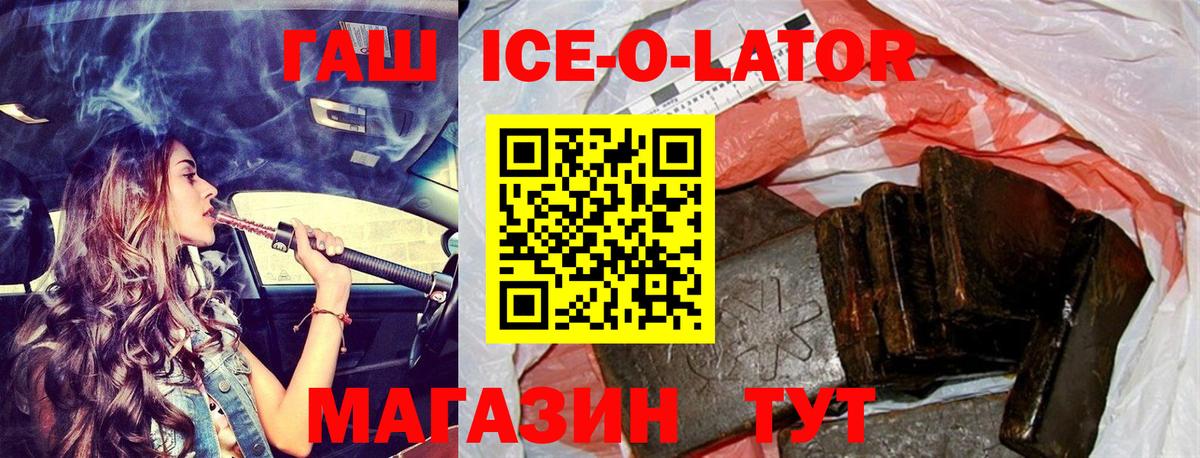 Гашиш Premium  Вход с VPN  ГАШ  ГАШ убойный  хочу наркоту  Реж 