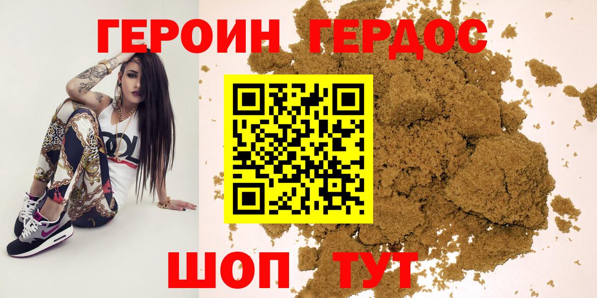 Героин хмурый Реж