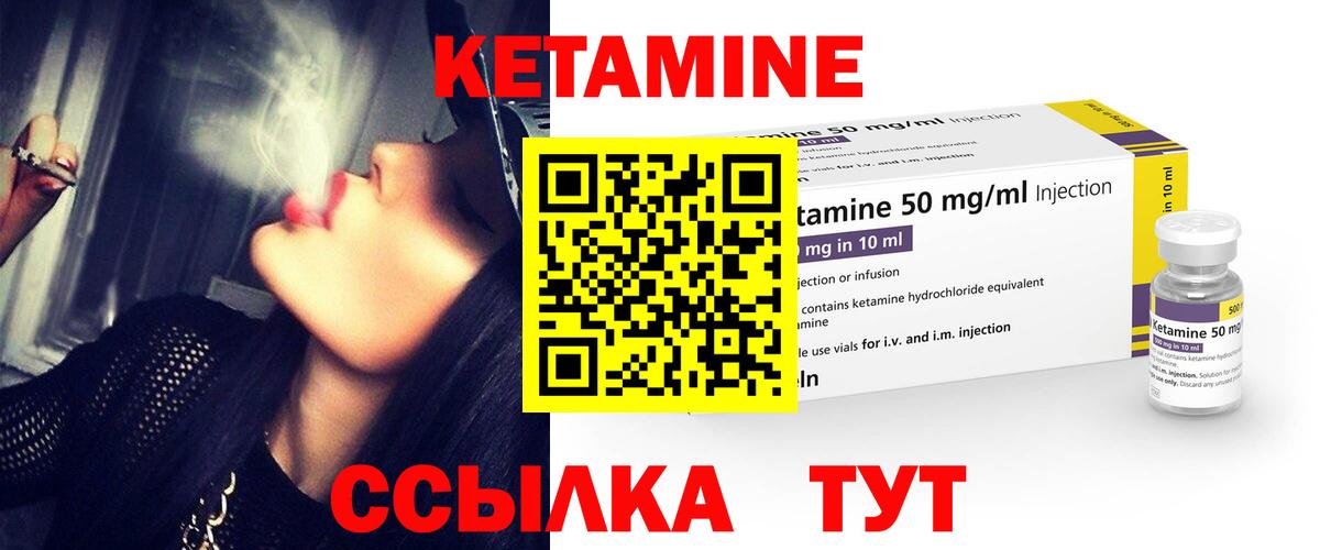 КЕТАМИН VHQ  КЕТАМИН ketamine  Вход с VPN  Реж 