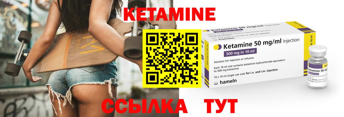 Кетамин ketamine Реж