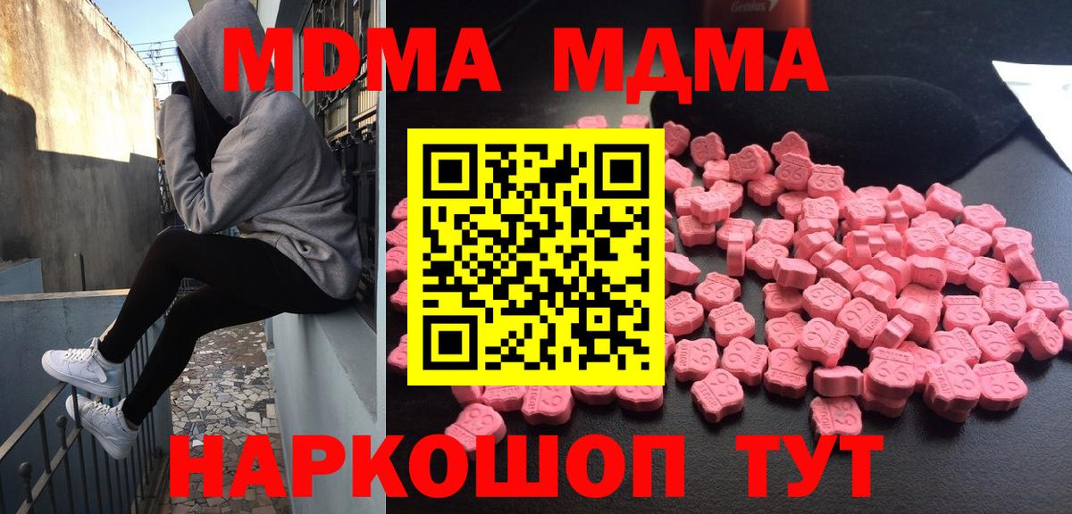 МДМА Molly Реж