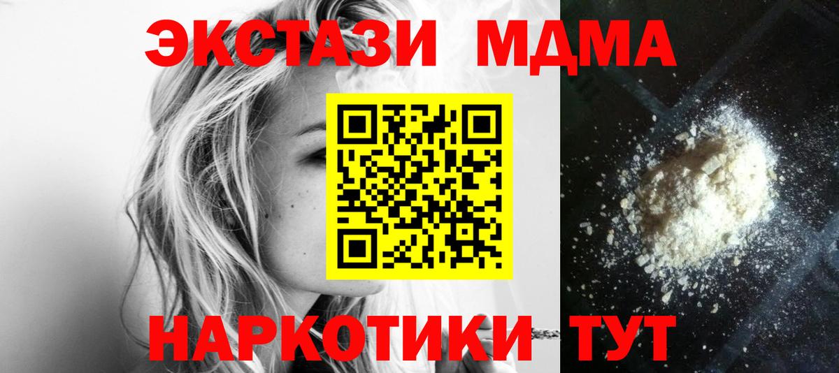 MDMA молли  МДМА  Реж  МДМА Molly  Вход с VPN 