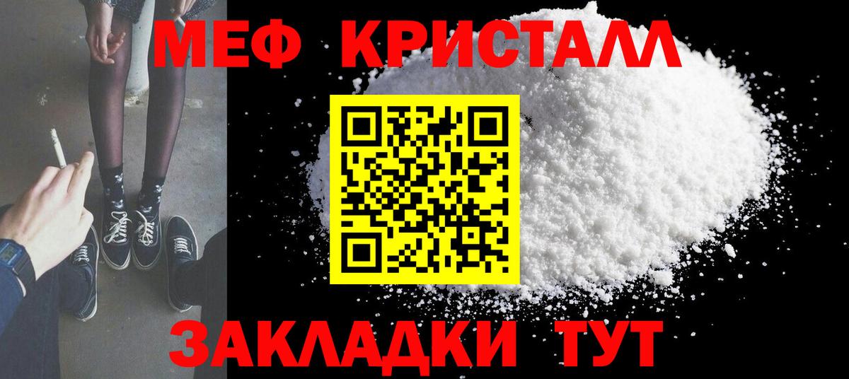 МЕФ мяу мяу  Вход с VPN  Мефедрон  МЕФ VHQ  где найти   Реж  МЕФ 
