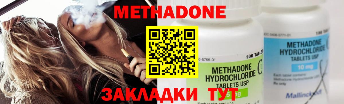 Метадон белоснежный Реж