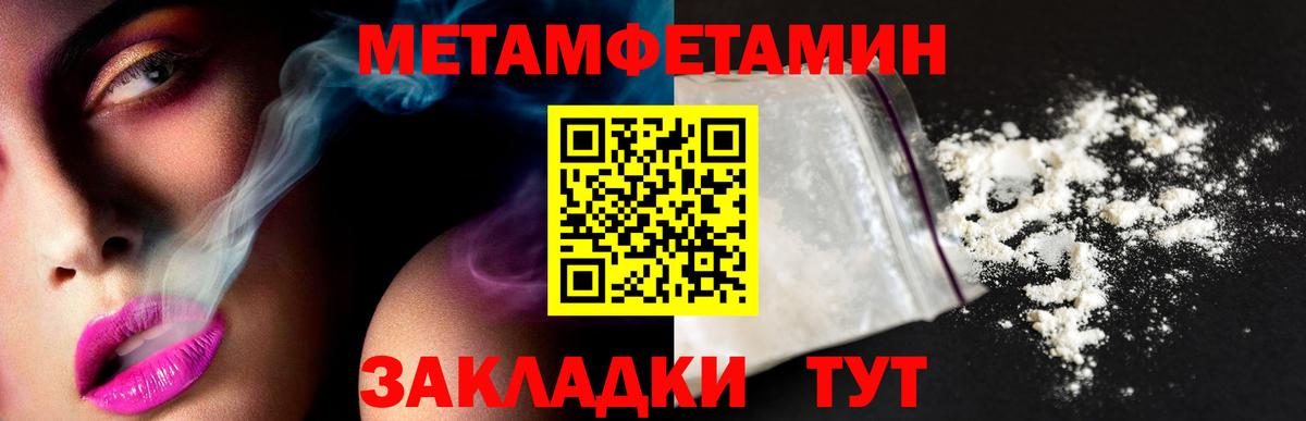 МЕТАМФЕТАМИН витя  Вход с VPN  Реж 