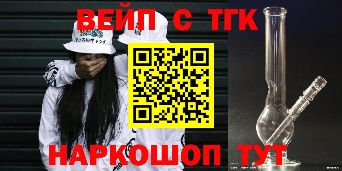 Реж  Дистиллят ТГК концентрат  Вход с VPN 